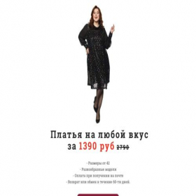 Скриншот главной страницы сайта dressvi.ru