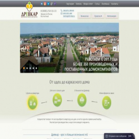Скриншот главной страницы сайта drevkar.ru