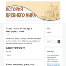Скриншот главной страницы сайта drevnii-mir.ru