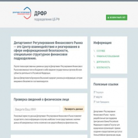 Скриншот главной страницы сайта drfr-rf.info