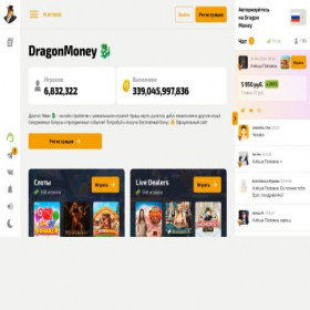 Скриншот главной страницы сайта drgn1.casino