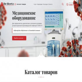 Скриншот главной страницы сайта drhertz.ru