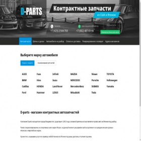Скриншот главной страницы сайта driftparts.ru