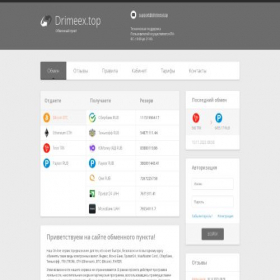 Скриншот главной страницы сайта drimeex.top