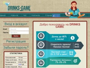 Скриншот главной страницы сайта drinks-game.org