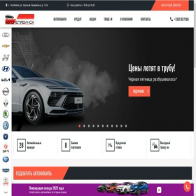 Скриншот главной страницы сайта drive-74.ru