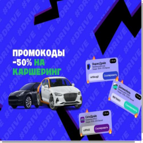 Скриншот главной страницы сайта drive-promo25.ru