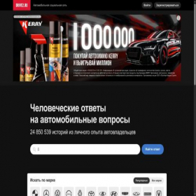 Скриншот главной страницы сайта drive2.ru
