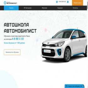 Скриншот главной страницы сайта drive58.ru