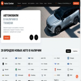 Скриншот главной страницы сайта drivecar-tyumen.ru
