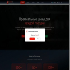 Скриншот главной страницы сайта drivekz.online