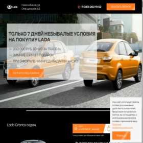 Скриншот главной страницы сайта drivelada-nsk.ru