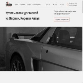 Скриншот главной страницы сайта drivemotors38.ru