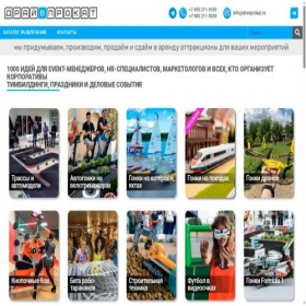 Скриншот главной страницы сайта driveprokat.ru