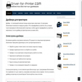 Скриншот главной страницы сайта driver-for-printer.com