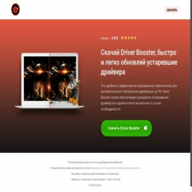 Скриншот главной страницы сайта driverboosterfree.com
