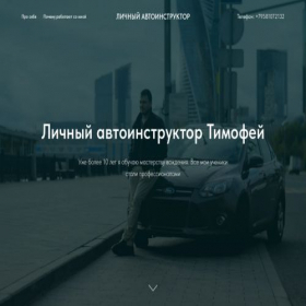 Скриншот главной страницы сайта driverhelptim.ru
