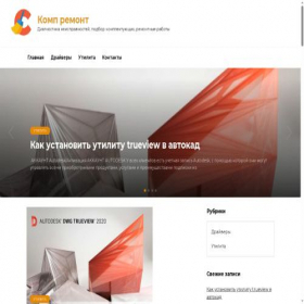 Скриншот главной страницы сайта driverlib.ru