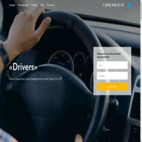 Скриншот главной страницы сайта driverss.ru