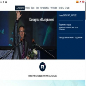 Скриншот главной страницы сайта drkonovalov.ru