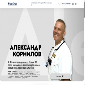 Скриншот главной страницы сайта drkornilov.ru