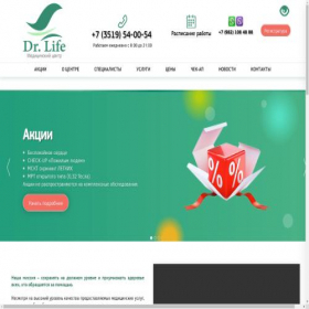 Скриншот главной страницы сайта drlife-mc.ru