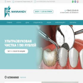 Скриншот главной страницы сайта drmannanov.ru