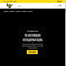 Скриншот главной страницы сайта drmartens.su