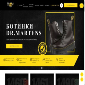 Скриншот главной страницы сайта drmartensoriginal.ru