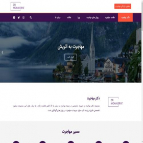 Скриншот главной страницы сайта drmohajerat.com