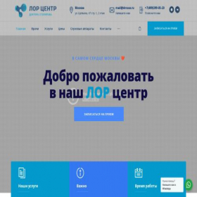 Скриншот главной страницы сайта drnose.ru
