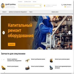 Скриншот главной страницы сайта drob74.ru
