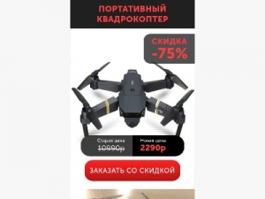 Скриншот главной страницы сайта dron.oh-wow-shop.info