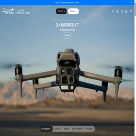 Скриншот главной страницы сайта drones-russia.ru