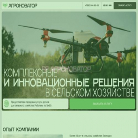Скриншот главной страницы сайта dronforfarm.com