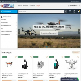 Скриншот главной страницы сайта dronoff-net.online