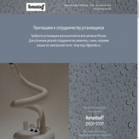 Скриншот главной страницы сайта drop-stop.tb.ru