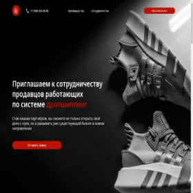 Скриншот главной страницы сайта drop.outmaxshop.ru