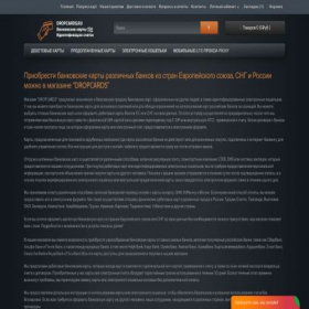 Скриншот главной страницы сайта dropcards.ru