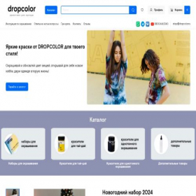 Скриншот главной страницы сайта dropcolor.ru