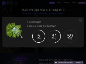 Скриншот главной страницы сайта dropgamer.ru