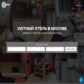 Скриншот главной страницы сайта dropinn.ru