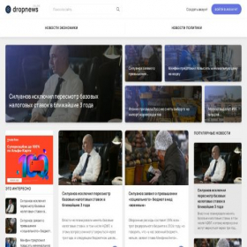 Скриншот главной страницы сайта dropnews.online
