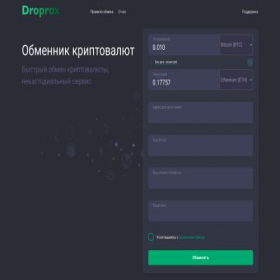 Скриншот главной страницы сайта droprox.com