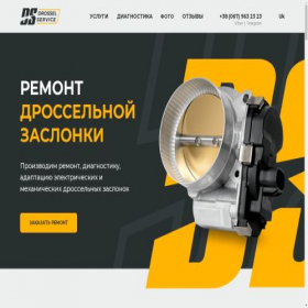 Скриншот главной страницы сайта drossel-service.com.ua
