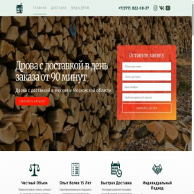 Скриншот главной страницы сайта drovadoma.online