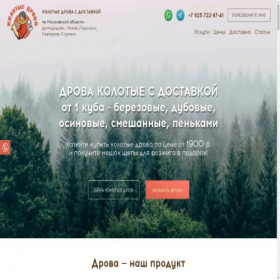 Скриншот главной страницы сайта drovanedorogo.ru