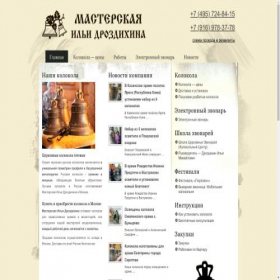 Скриншот главной страницы сайта drozdihin.ru