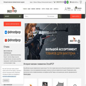 Скриншот главной страницы сайта drozdpcp.ru