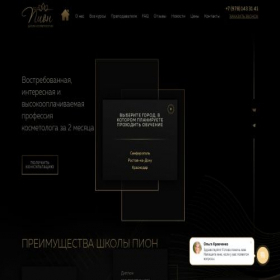 Скриншот главной страницы сайта drpion.ru